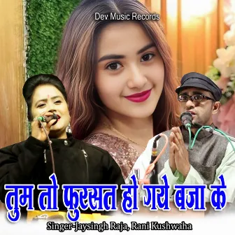 Tum To Fursat Ho Gaye Baja Ke by Jaysingh Raja