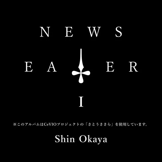 NEWS EATER I