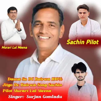 Dausa Su DC Bairwa 100% Jitgo Dc Bairwa Song Sachin Pilot Murari Lal Meena by 