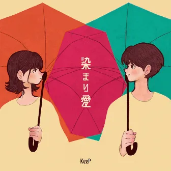 dye in to you by KeeP