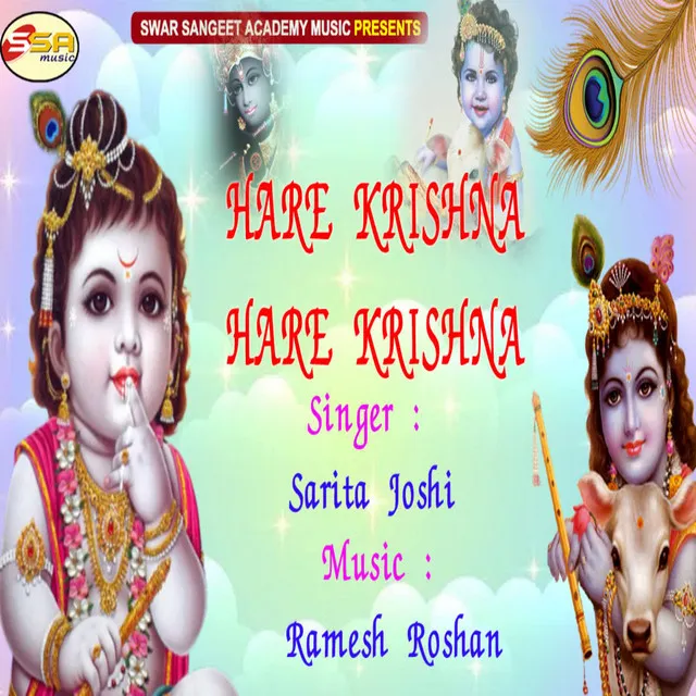 Hare Krishna Hare Krishna