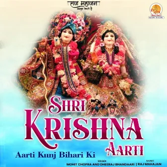 Shri Krishna Aarti by Mohit Chopra