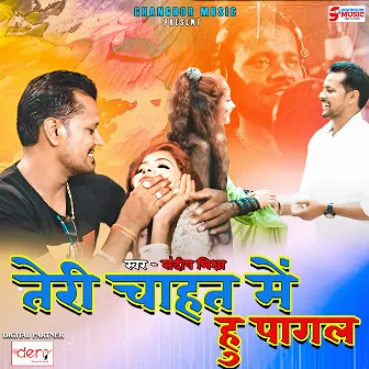 Teri Chahat Me Hu Pagal by Sandeep Mishra