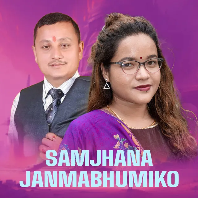 Samjhana Janmabhumiko