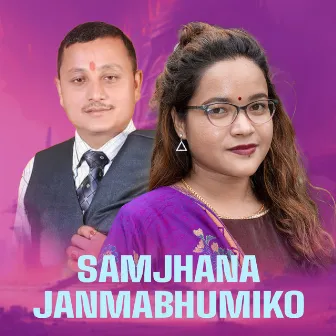 Samjhana Janmabhumiko by 