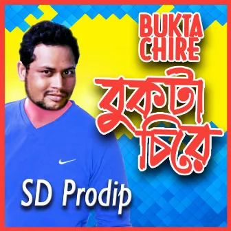 Bukta Chire by SD Prodip