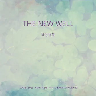 THE NEW WELL by Namooen