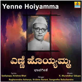 Yenne Hoiyamma - Single by Sangeetha Balachandra