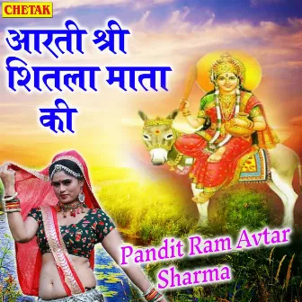 Aarti Shri Shitla Mata Ki by Pt. Ram Avtar Sharma