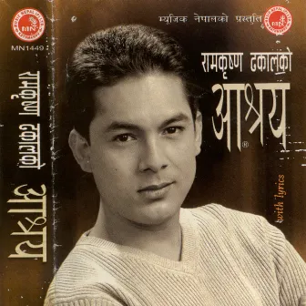 Aashraye by Ram Krishna Dhakal