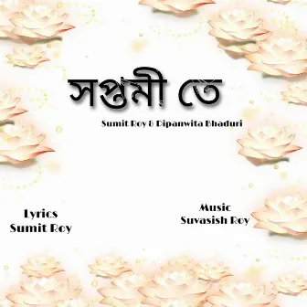 Saptomi Te by Dipanwita Bhaduri