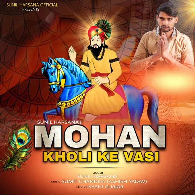 Mohan Kholi Ke Vasi - HARYANVI