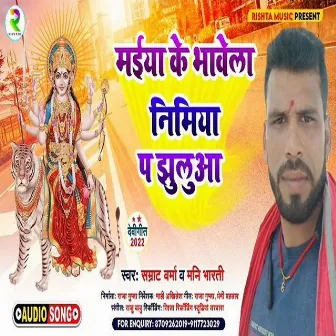 Maiya Ke Bhawela Nimiya P Jhuluaa (Bhojpuri) by Samrat Verma