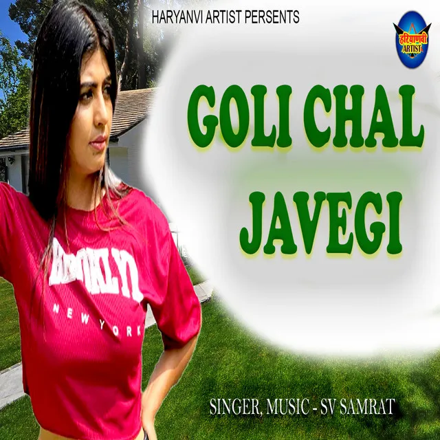 Goli Chal Javegi - Haryanvi