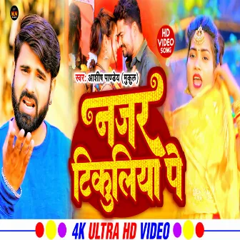 Najar Tikuliya Pe (Bhojpuri) by Ashish Pandey