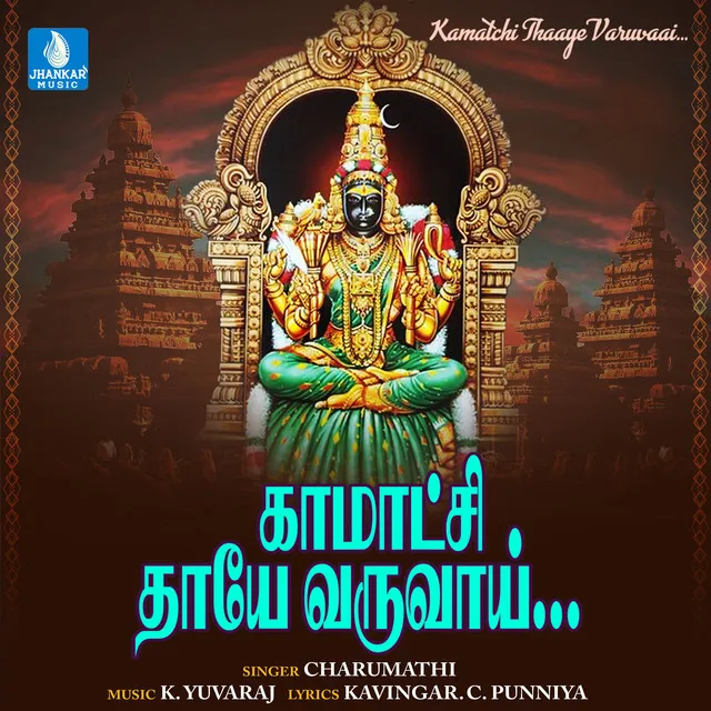 Kamatchi Thaaye Varuvaai - Single