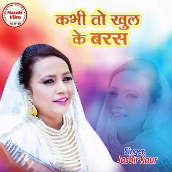 Kabhi To Khul Ke Baras (Hindi) by Jasbir Kaur