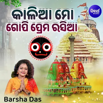 Kalia Mo Gopi Prema Rasia by Barsha