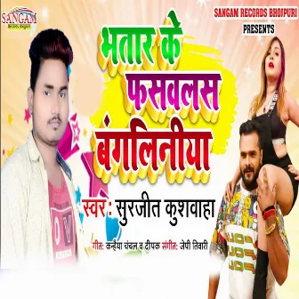 Bhatar Ke Fasawalas Bangliniya by 