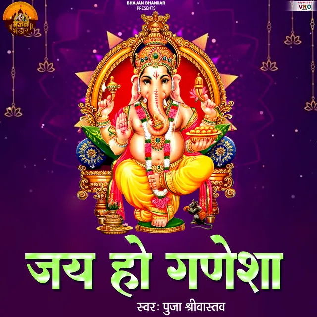 Jai Ho Ganesha