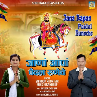 Jana Aapan Paidal Runeche by Swroop Khokhar