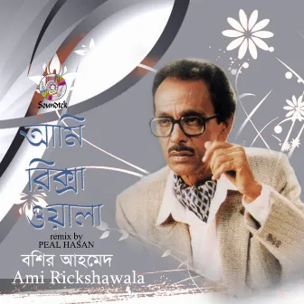 Ami Rickshawala by Bashir Ahmed