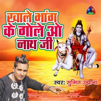 Khale Bhang ke Gole Oh Nath Ji by Sumit Ujhana