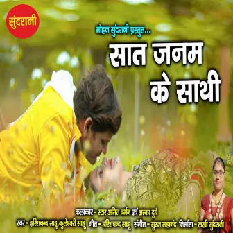 Sat Janam Ke Sathi by Kuleshwari Sahu