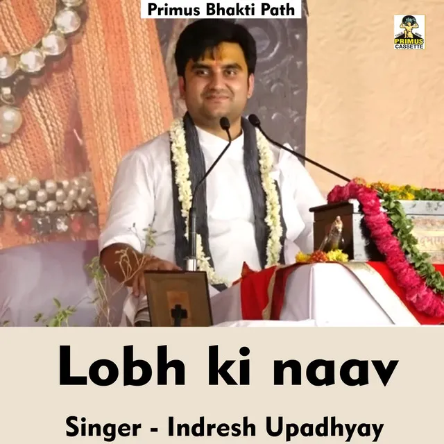 Lobh ki naav - Hindi Song