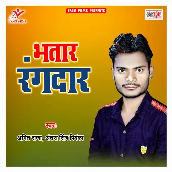 Bhatar Rangdar by Amit Raja