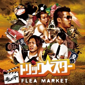 トリックスター by FLEA MARKET