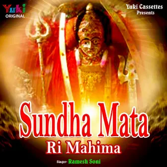 Sundha Mata Ri Mahima by Ramesh Soni