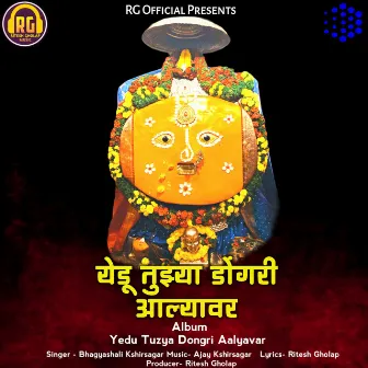 Yedu Tuzya Dongri Aalyavar by Bhagyashali Kshirsagar