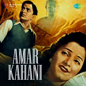 Amar Kahani (Original Motion Picture Soundtrack) by Rajendra Krishan