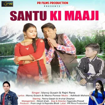 Santu Ki Maaji by Rajani Rana