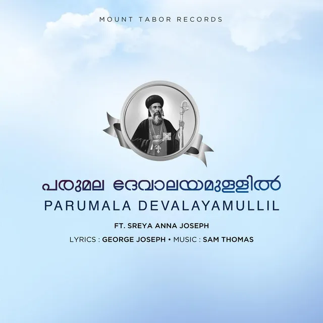 Parumala Devalayam