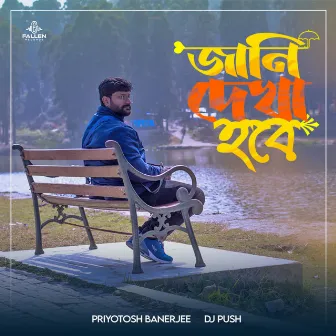 Jani Dekha Hobe by Dj Push