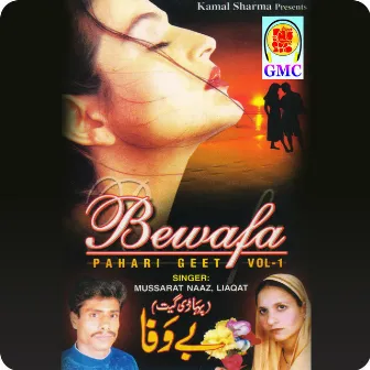 Bewafa (Pahari Songs) by Unknown Artist