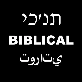 Biblical (Israel-Palestine Freestyle) by Gaia's Eye