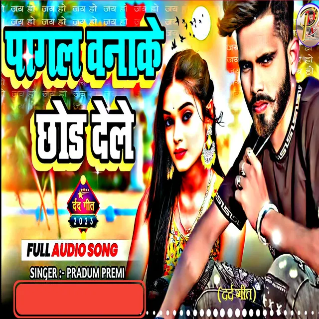 Pagal Banake Chhod Dele - Magahi