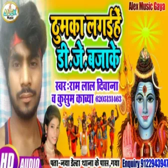 Dumka Lagaije Dj Bajake (Bhojpuri Song) by Ram Lal Deewana