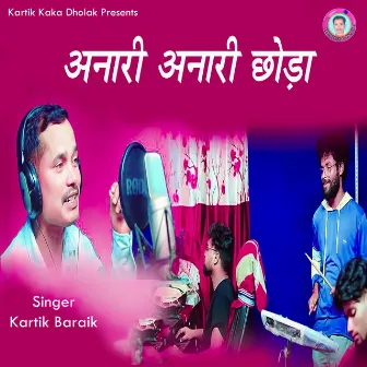 Anari Anari Chhoda by Kartik Baraik