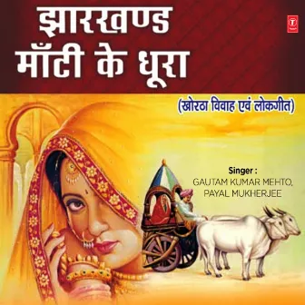 Jahrkhand Maati Ke Dhura by Payal Mukherjee