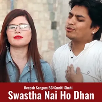 Swastha Nai Ho Dhan by Deepak Sangam BC