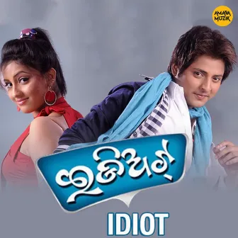 Idiot (Original Motion Picture Soundtrack) by Goodly Rath