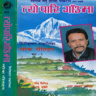 Tyo Pari Gaun Ma by Lochan Bhattarai