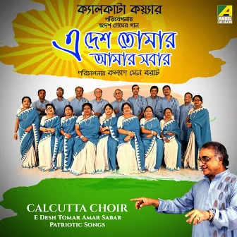 E Desh Tomar Amar Sabar by Calcutta Choir