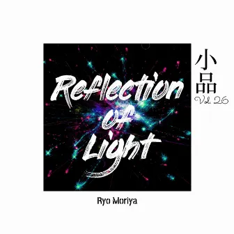 소품 Vol.26 - Reflection of Light by Ryo Moriya