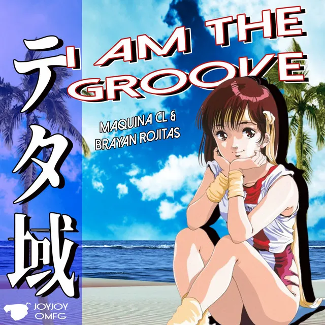 I Am The Groove テタ域