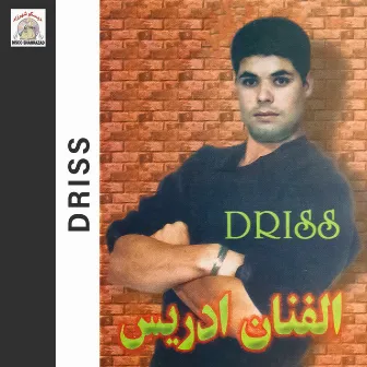 Rouh Siwdas Sram by Driss